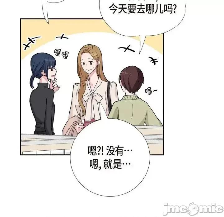 可疑的文科长 可疑的文科长-第 10 话 第35页