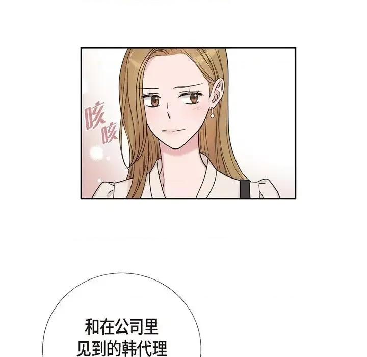 可疑的文科长 可疑的文科长-第 10 话 第36页
