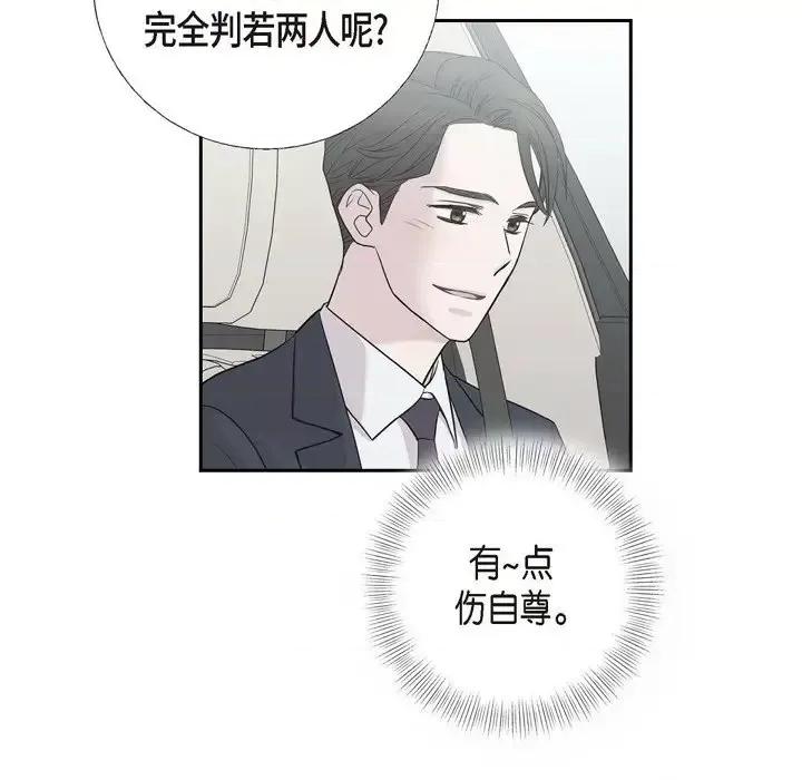 可疑的文科长 可疑的文科长-第 10 话 第37页