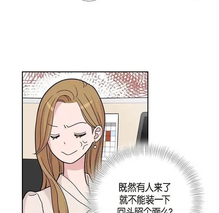 可疑的文科长 可疑的文科长-第 10 话 第39页