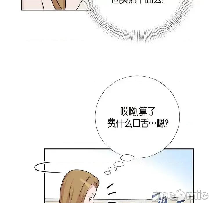 可疑的文科长 可疑的文科长-第 10 话 第40页
