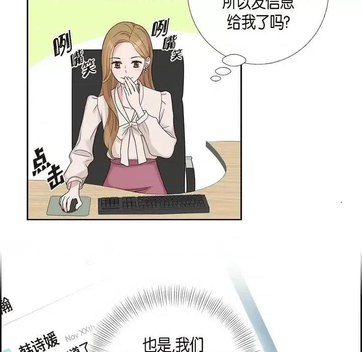 可疑的文科长 可疑的文科长-第 10 话 第42页