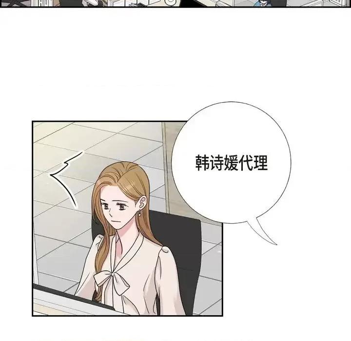 可疑的文科长 可疑的文科长-第 10 话 第47页