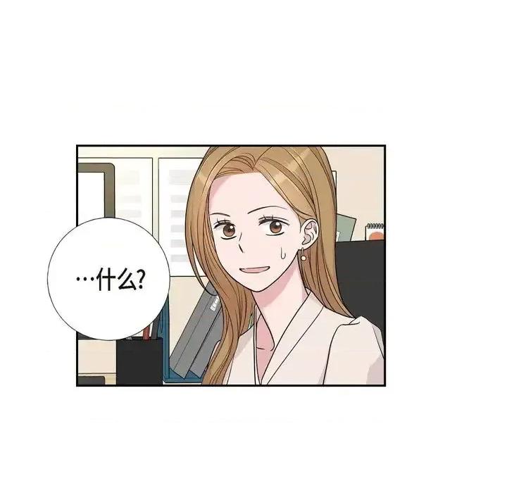 可疑的文科长 可疑的文科长-第 10 话 第49页