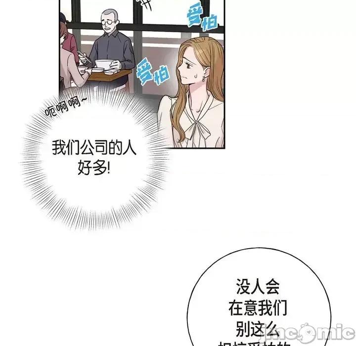 可疑的文科长 可疑的文科长-第 10 话 第55页