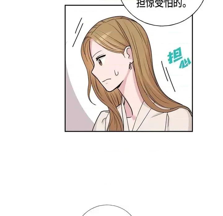 可疑的文科长 可疑的文科长-第 10 话 第56页