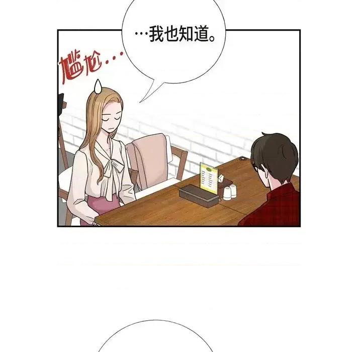 可疑的文科长 可疑的文科长-第 10 话 第57页