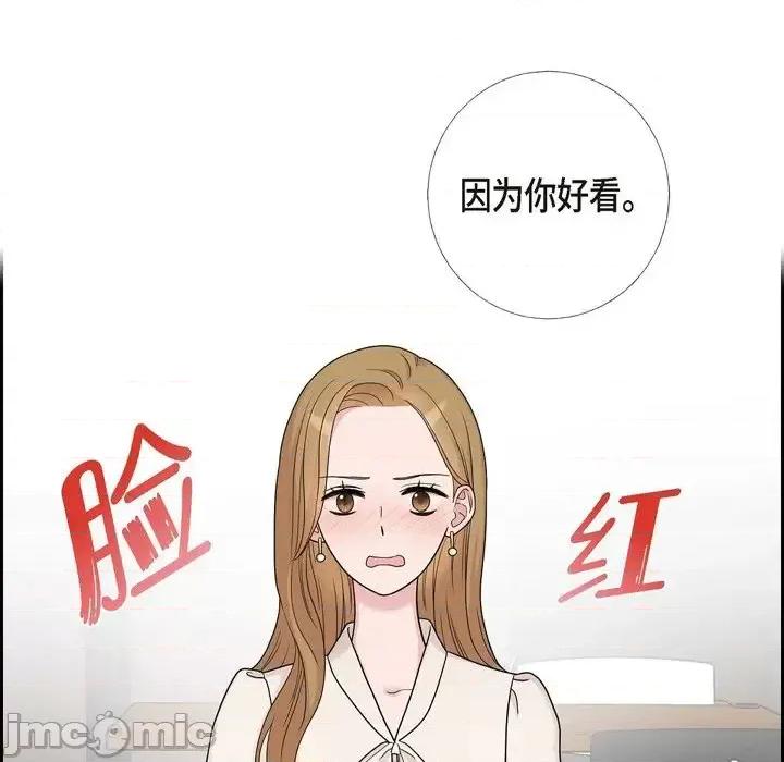 可疑的文科长 可疑的文科长-第 10 话 第65页