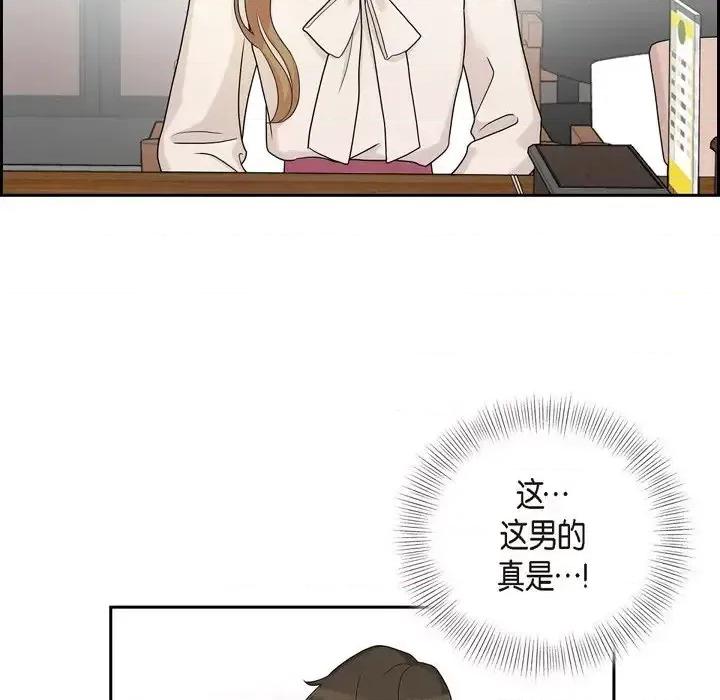 可疑的文科长 可疑的文科长-第 10 话 第66页