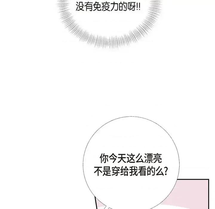 可疑的文科长 可疑的文科长-第 10 话 第69页