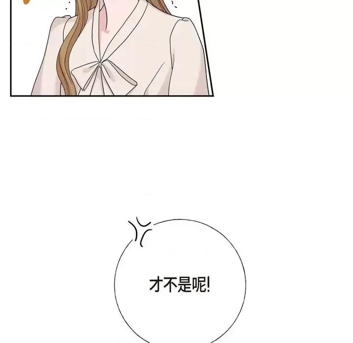 可疑的文科长 可疑的文科长-第 10 话 第71页