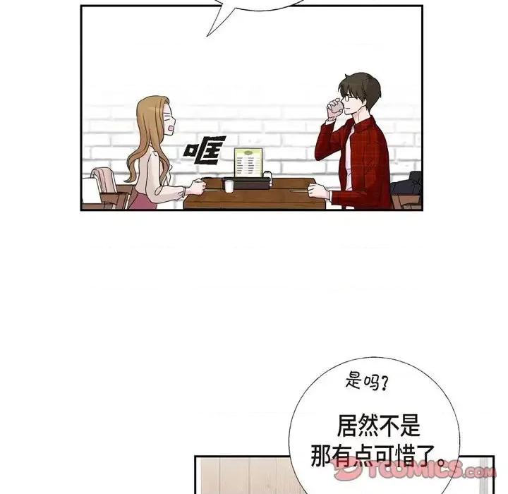 可疑的文科长 可疑的文科长-第 10 话 第72页