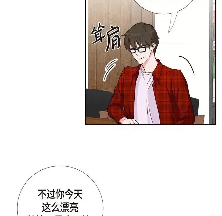 可疑的文科长 可疑的文科长-第 10 话 第73页