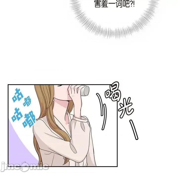 可疑的文科长 可疑的文科长-第 10 话 第75页