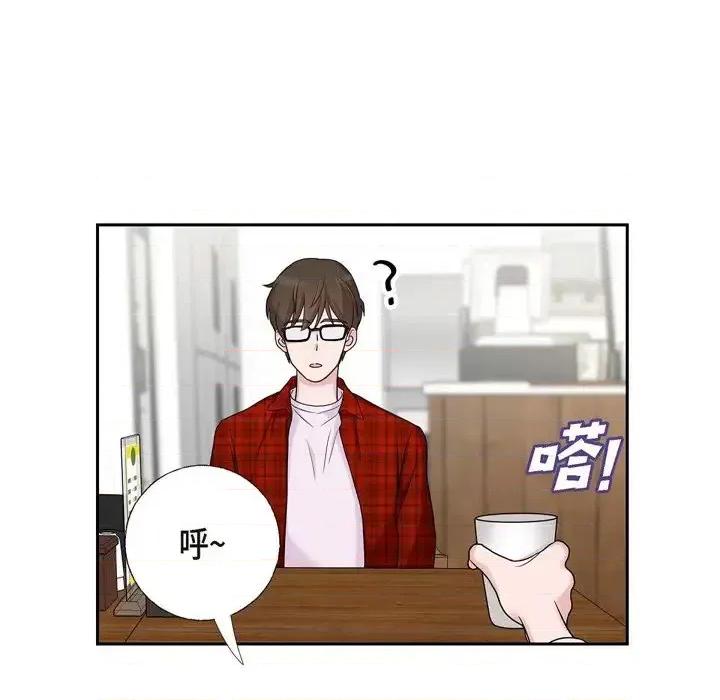 可疑的文科长 可疑的文科长-第 10 话 第76页