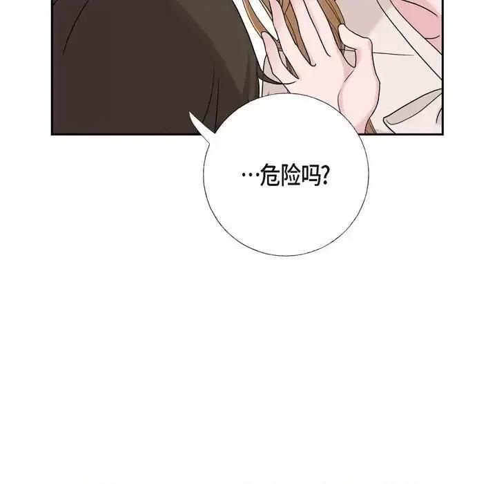 可疑的文科长 可疑的文科长-第 10 话 第82页
