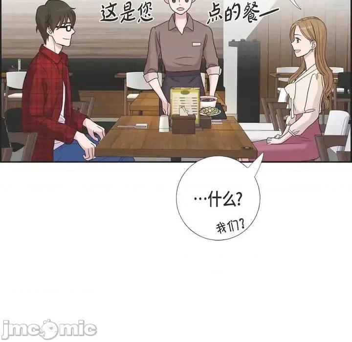 可疑的文科长 可疑的文科长-第 11 话 第10页