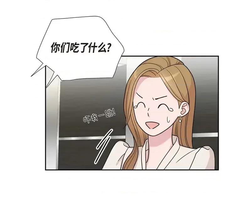 可疑的文科长 可疑的文科长-第 11 话 第32页