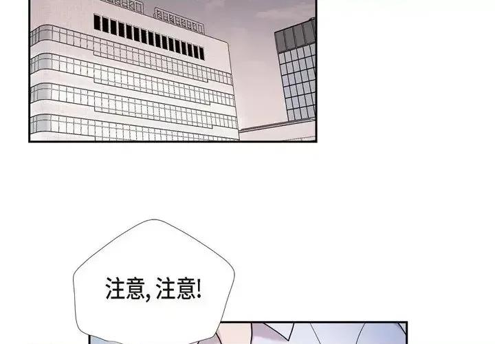 可疑的文科长 可疑的文科长-第 12 话 第4页