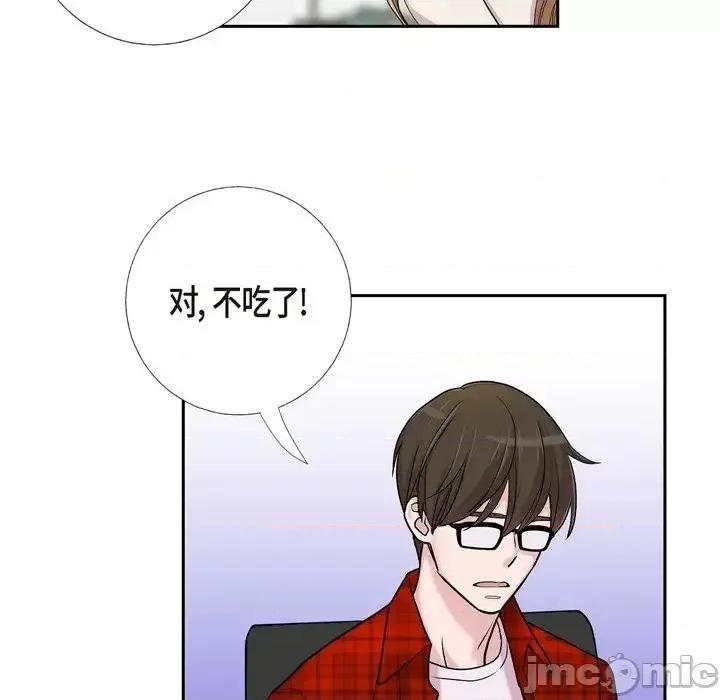 可疑的文科长 可疑的文科长-第 12 话 第10页