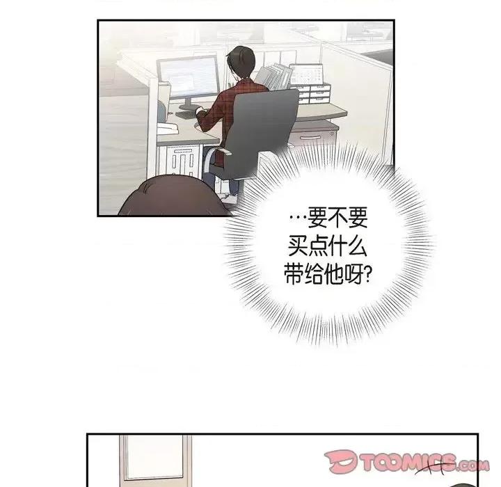 可疑的文科长 可疑的文科长-第 12 话 第16页