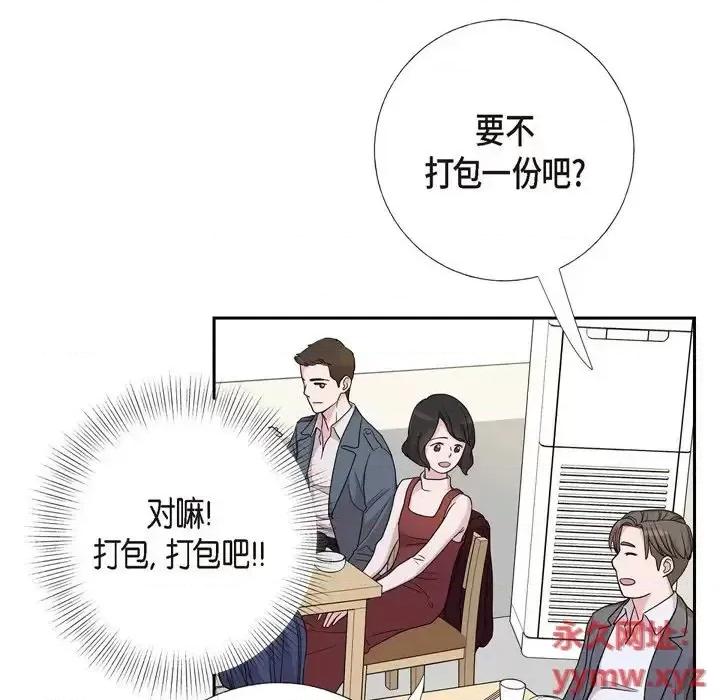 可疑的文科长 可疑的文科长-第 12 话 第21页