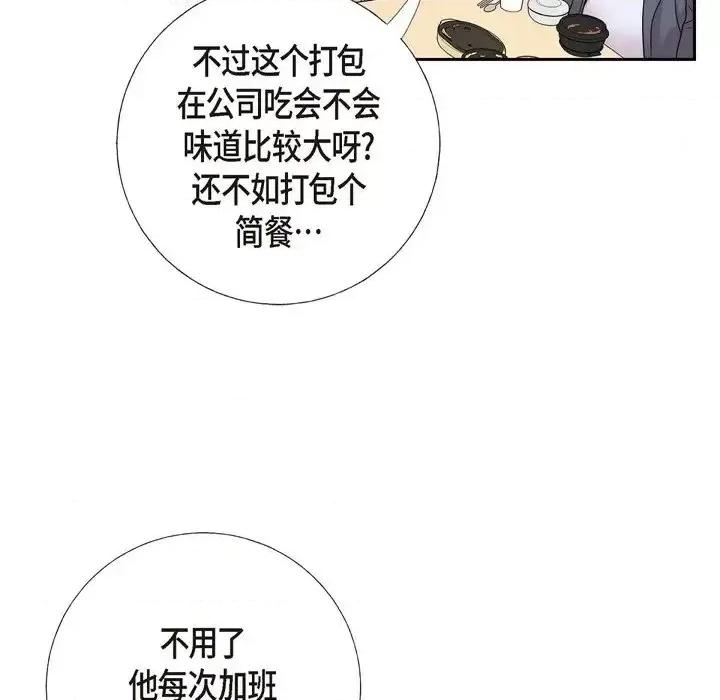 可疑的文科长 可疑的文科长-第 12 话 第22页