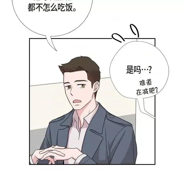 可疑的文科长 可疑的文科长-第 12 话 第23页