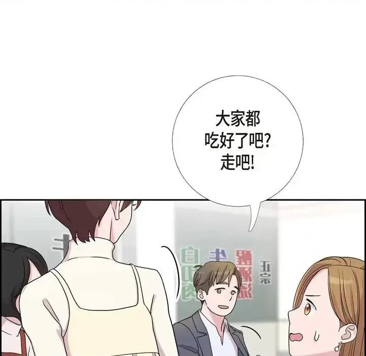 可疑的文科长 可疑的文科长-第 12 话 第24页