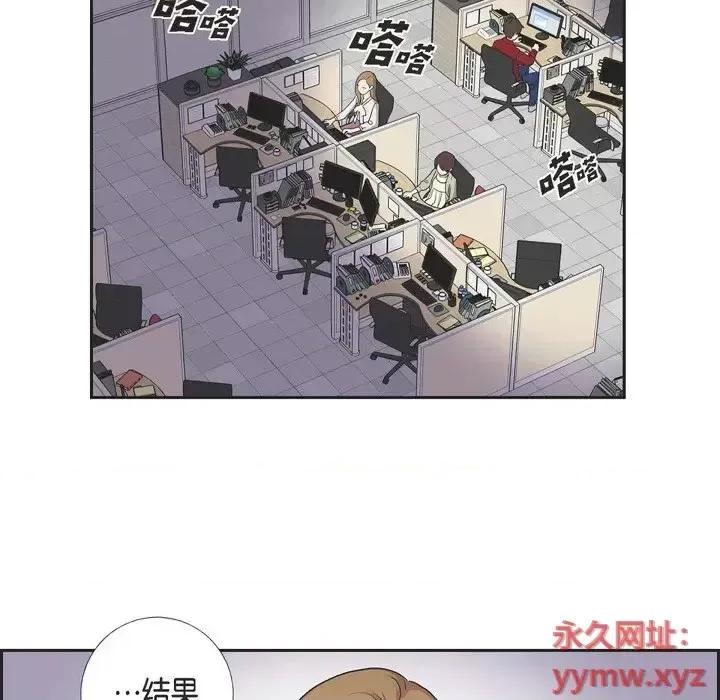 可疑的文科长 可疑的文科长-第 12 话 第29页