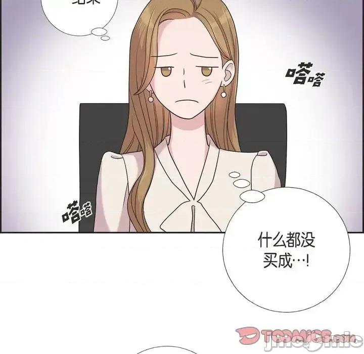 可疑的文科长 可疑的文科长-第 12 话 第30页