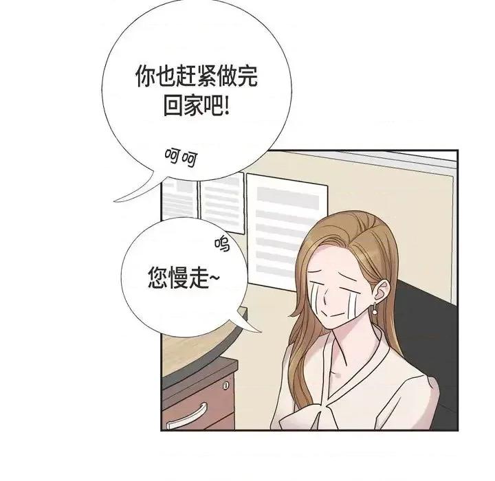 可疑的文科长 可疑的文科长-第 12 话 第32页