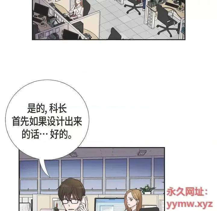 可疑的文科长 可疑的文科长-第 12 话 第34页