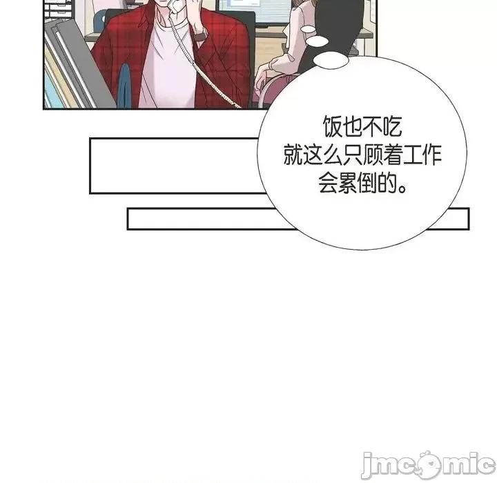 可疑的文科长 可疑的文科长-第 12 话 第35页