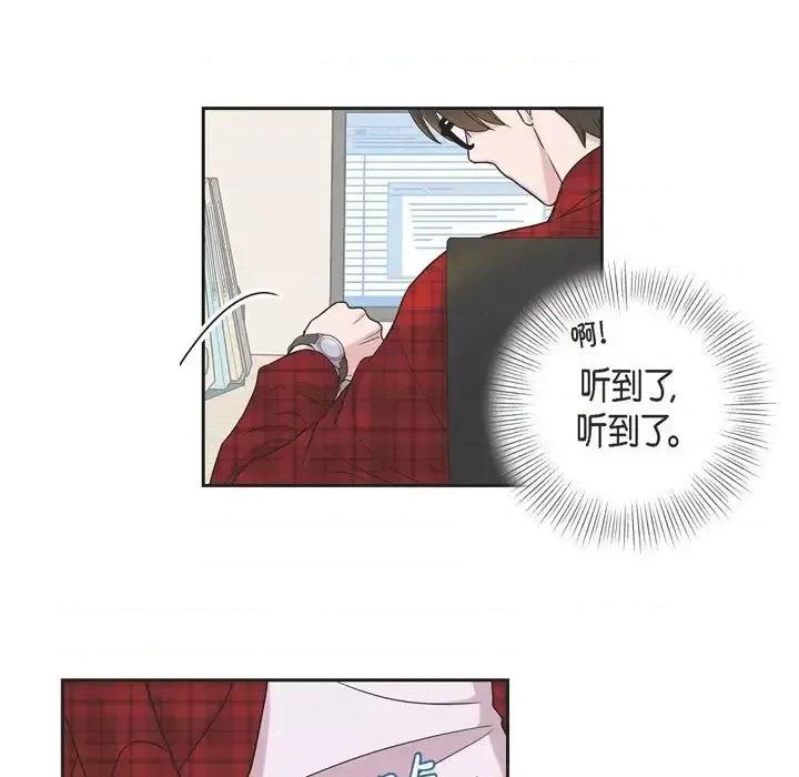 可疑的文科长 可疑的文科长-第 12 话 第39页