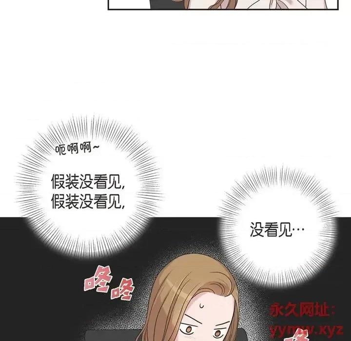 可疑的文科长 可疑的文科长-第 12 话 第43页