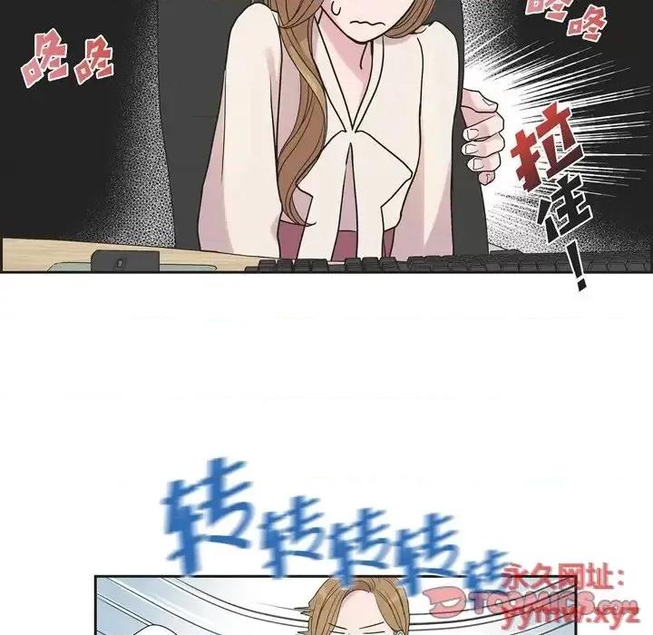 可疑的文科长 可疑的文科长-第 12 话 第44页