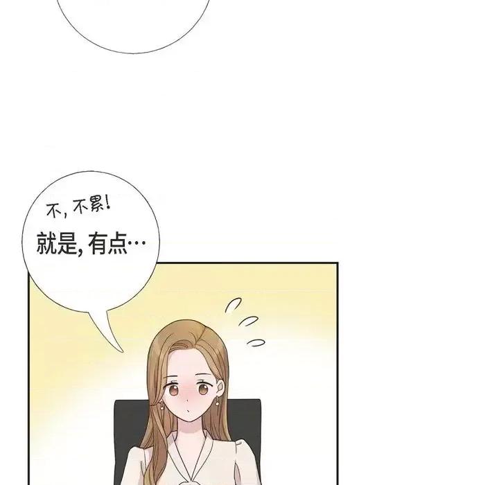 可疑的文科长 可疑的文科长-第 12 话 第54页