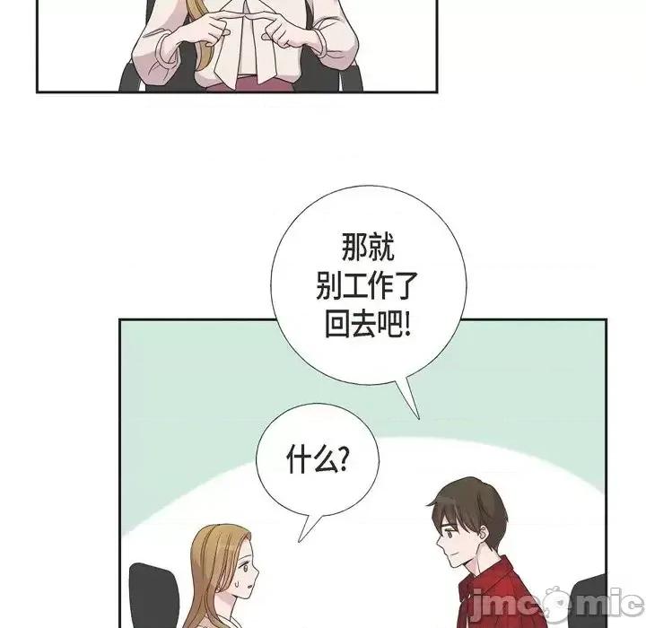 可疑的文科长 可疑的文科长-第 12 话 第55页