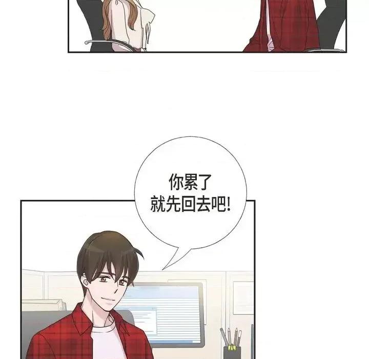 可疑的文科长 可疑的文科长-第 12 话 第56页