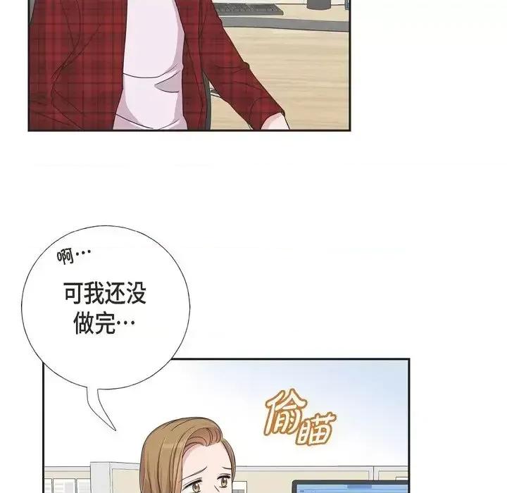 可疑的文科长 可疑的文科长-第 12 话 第57页