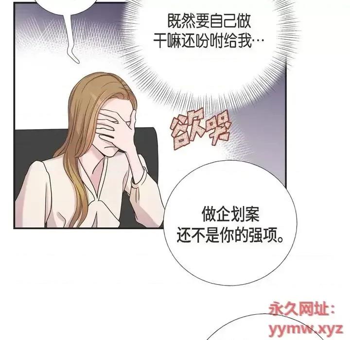 可疑的文科长 可疑的文科长-第 12 话 第62页