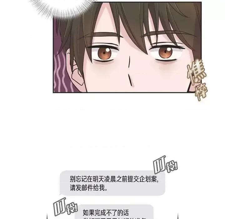 可疑的文科长 可疑的文科长-第 12 话 第67页