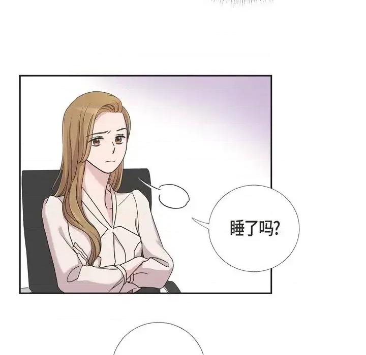可疑的文科长 可疑的文科长-第 12 话 第69页