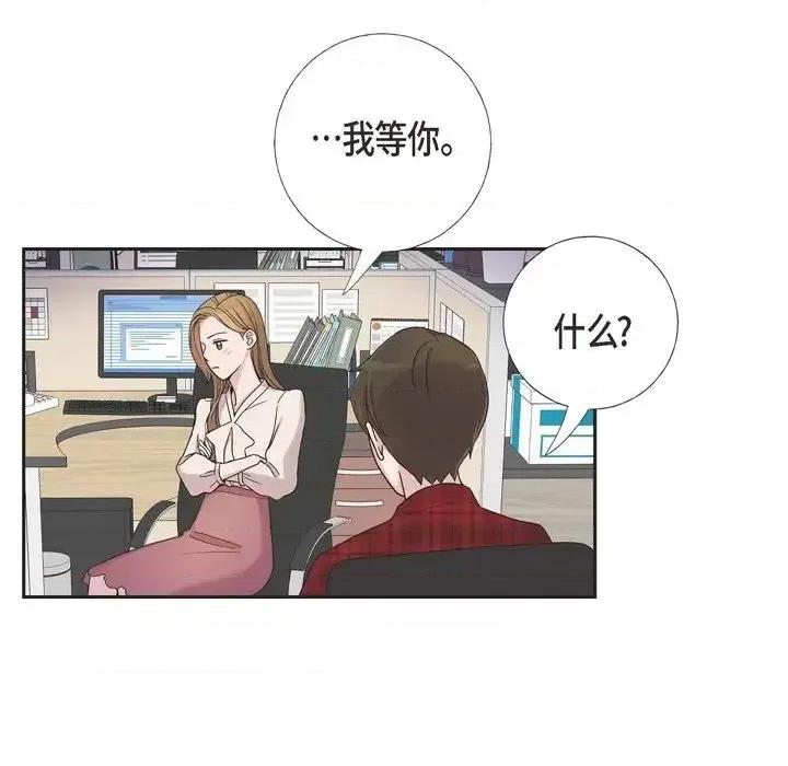 可疑的文科长 可疑的文科长-第 12 话 第71页