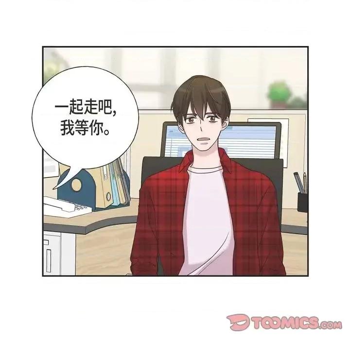 可疑的文科长 可疑的文科长-第 12 话 第72页