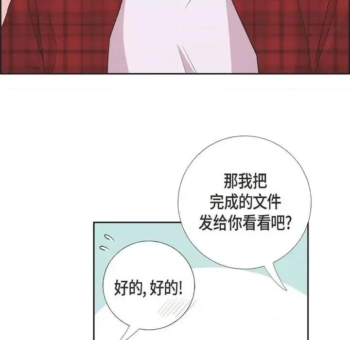 可疑的文科长 可疑的文科长-第 12 话 第74页