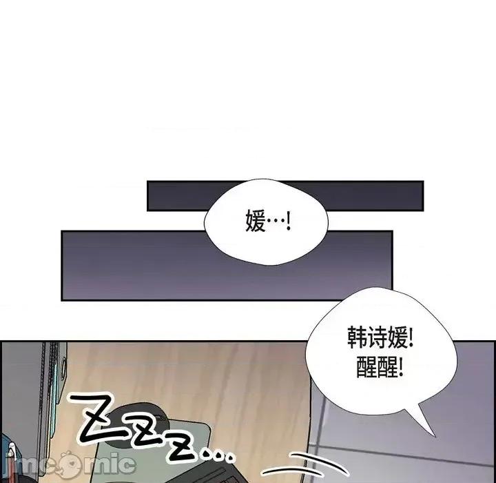可疑的文科长 可疑的文科长-第 12 话 第80页