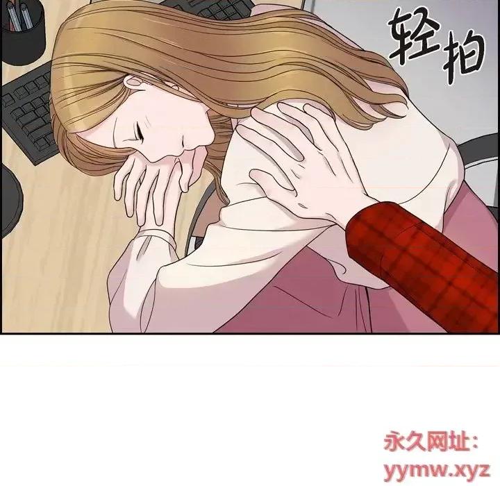 可疑的文科长 可疑的文科长-第 12 话 第81页