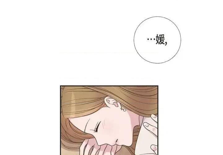 可疑的文科长 可疑的文科长-第 13 话 第1页